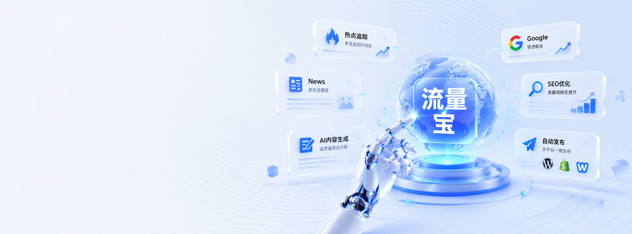 贝营销流量宝